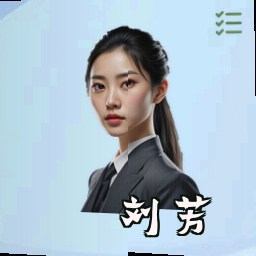 刘芳