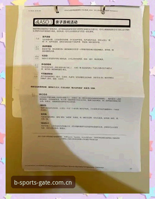 b体育账号注册攻略 资深用户亲测整理:b体育账号注册攻略与实战经验分享