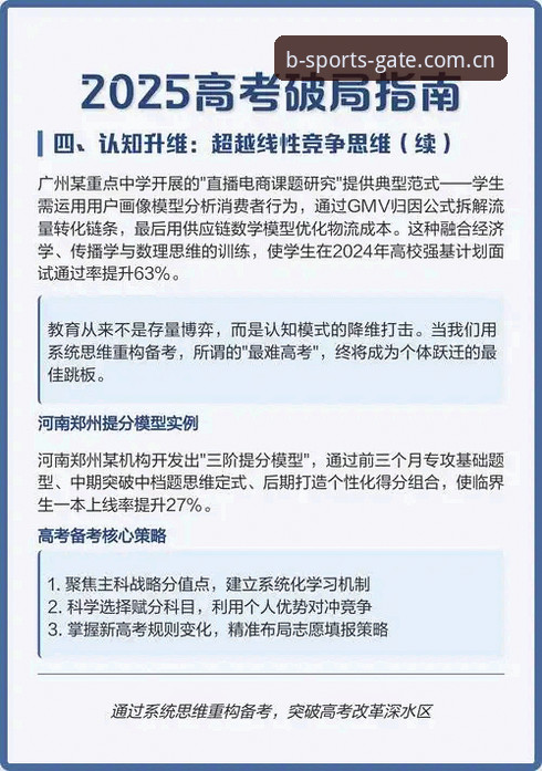b体育赛事直播安装失败怎么办？2025 b体育官网入口破局指南